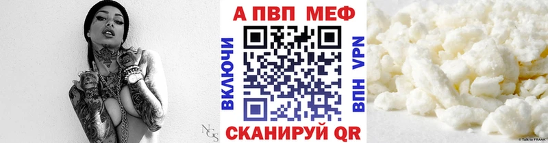 мега зеркало  наркота  Куртамыш  A-PVP СК 