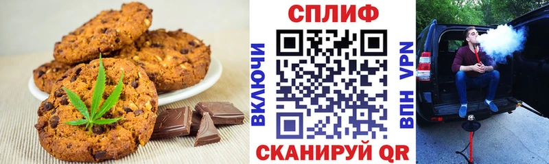 Печенье с ТГК марихуана Куртамыш
