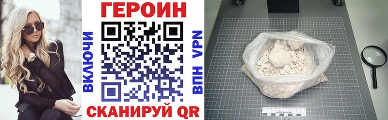 ГЕРОИН Heroin  цены   kraken как зайти  Куртамыш 