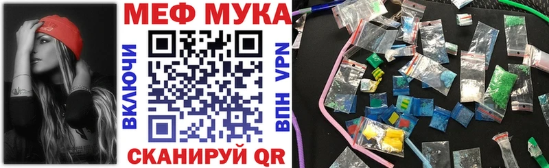 Мефедрон кристаллы  даркнет сайт  Куртамыш 